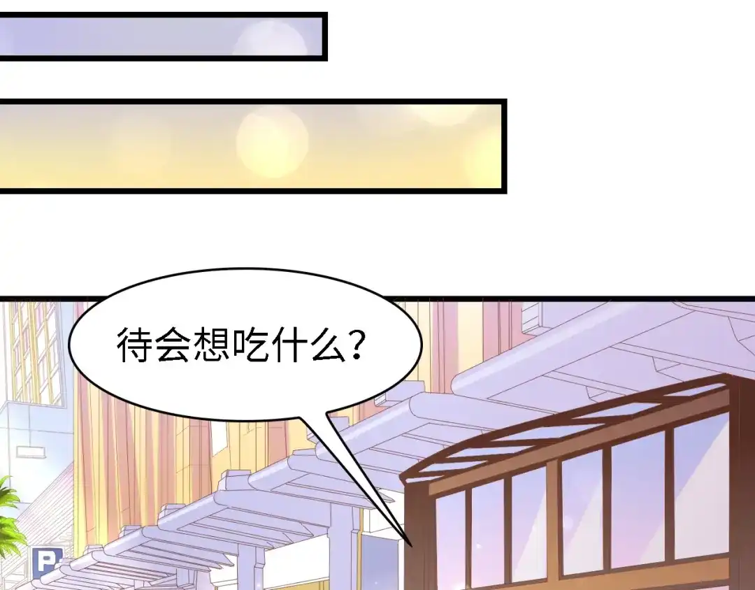 《总裁大人的双面娇妻》第13话 明目张胆抢人！ 第50页