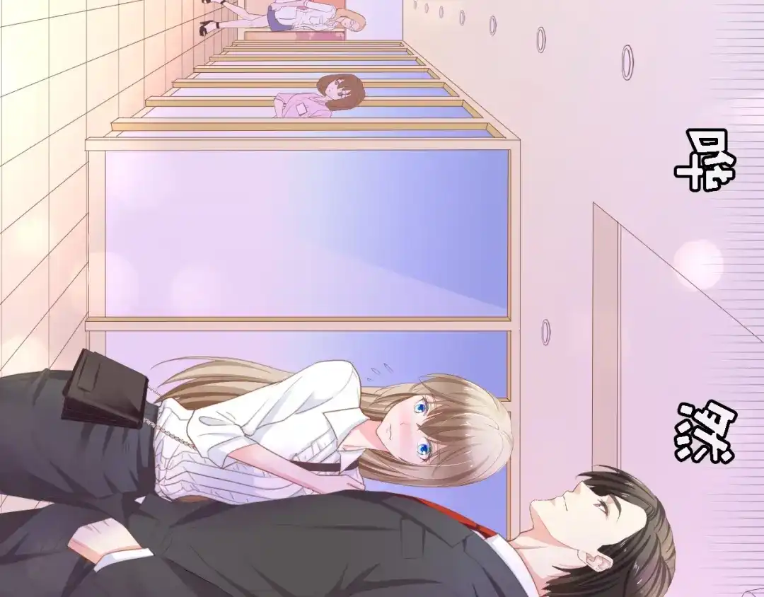 《总裁大人的双面娇妻》第13话 明目张胆抢人！ 第33页
