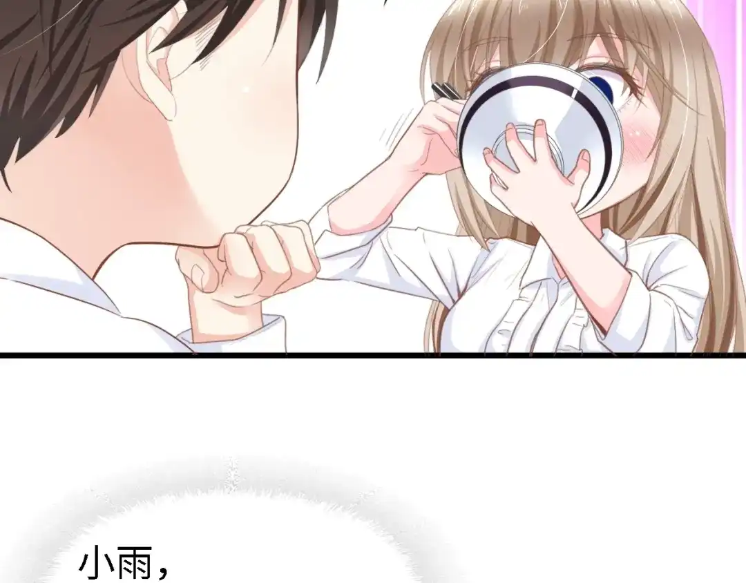 《总裁大人的双面娇妻》第13话 明目张胆抢人！ 第82页