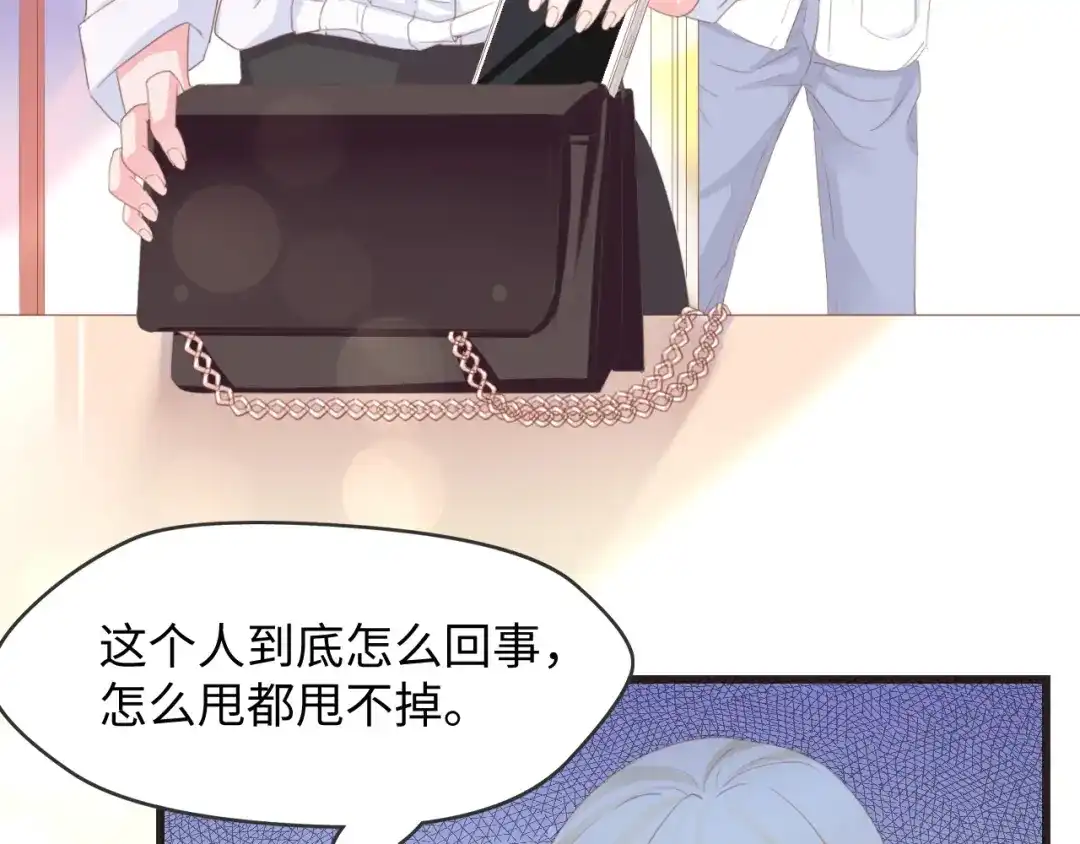 《总裁大人的双面娇妻》第13话 明目张胆抢人！ 第7页