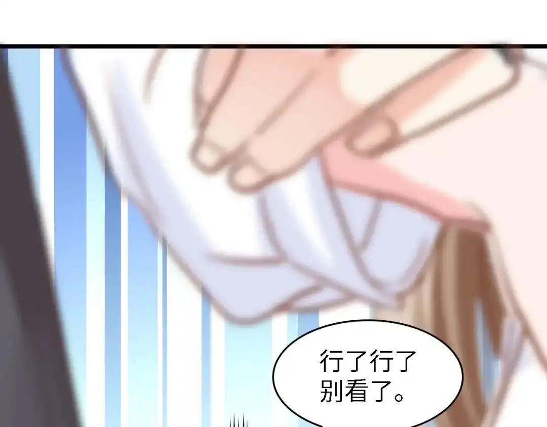《总裁大人的双面娇妻》第13话 明目张胆抢人！ 第48页
