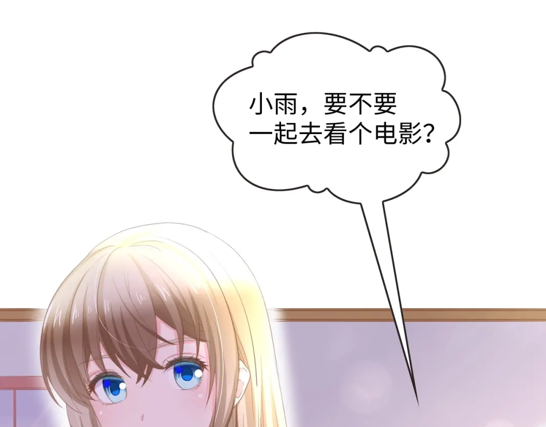 《总裁大人的双面娇妻》第13话 明目张胆抢人！ 第5页