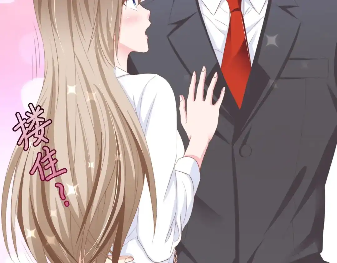 《总裁大人的双面娇妻》第13话 明目张胆抢人！ 第30页