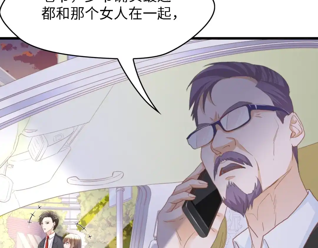 《总裁大人的双面娇妻》第13话 明目张胆抢人！ 第87页