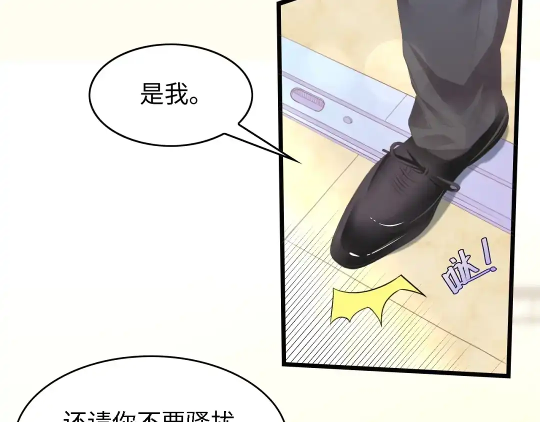 《总裁大人的双面娇妻》第13话 明目张胆抢人！ 第23页