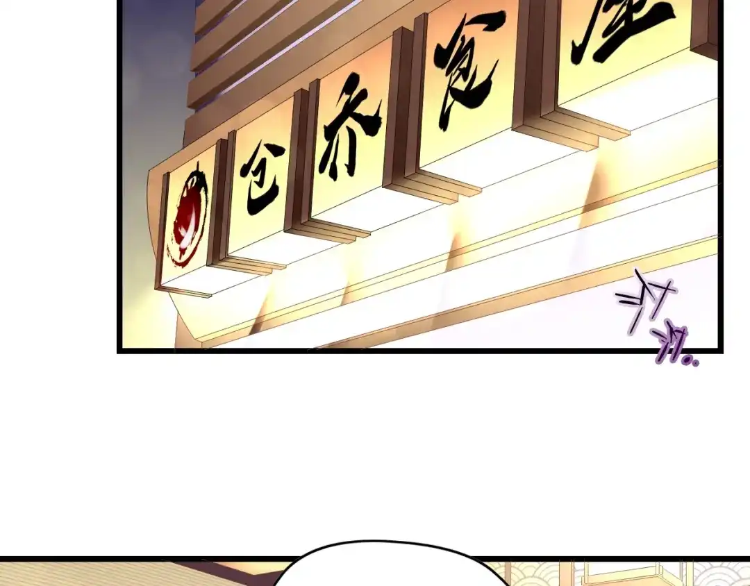 《总裁大人的双面娇妻》第13话 明目张胆抢人！ 第57页