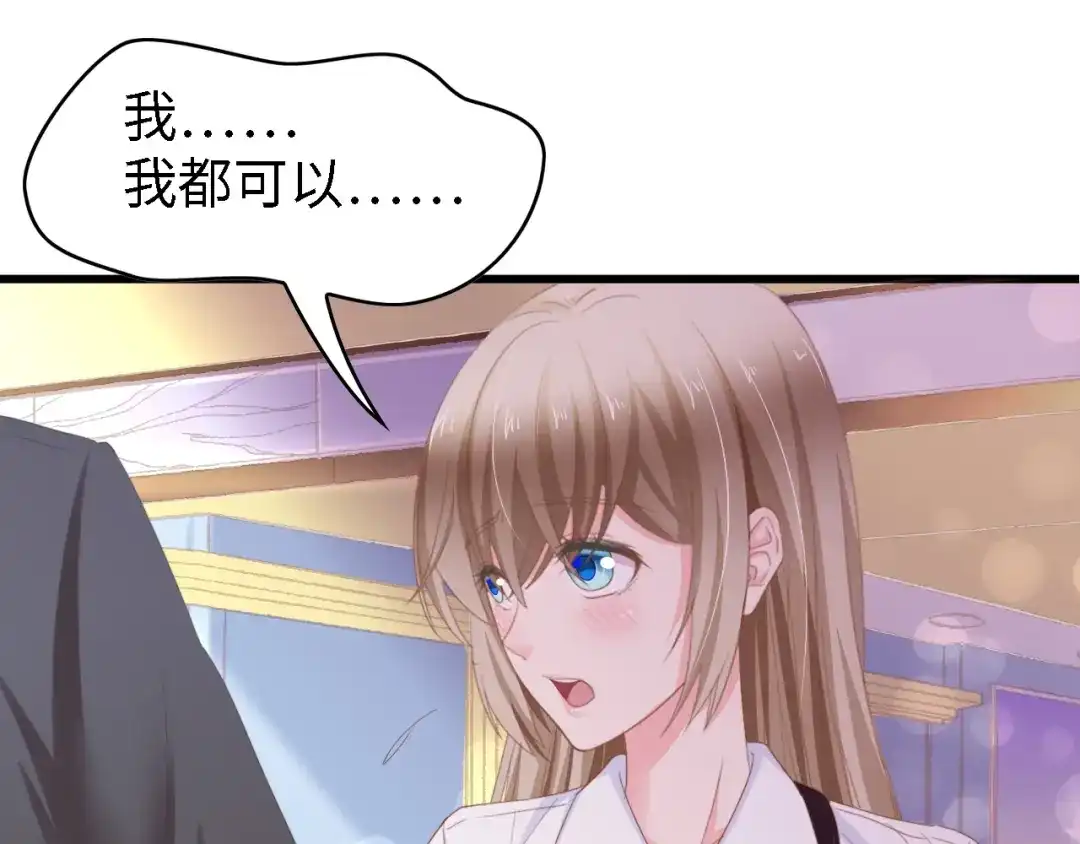 《总裁大人的双面娇妻》第13话 明目张胆抢人！ 第54页