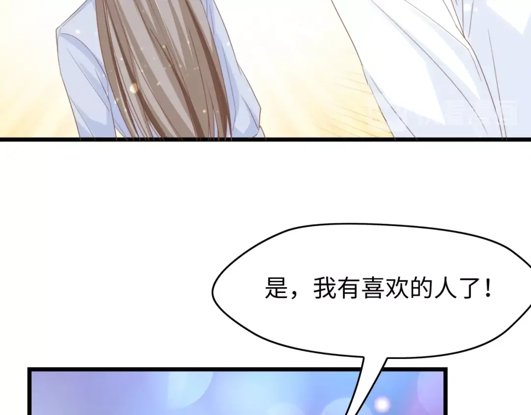 《总裁大人的双面娇妻》第13话 明目张胆抢人！ 第18页