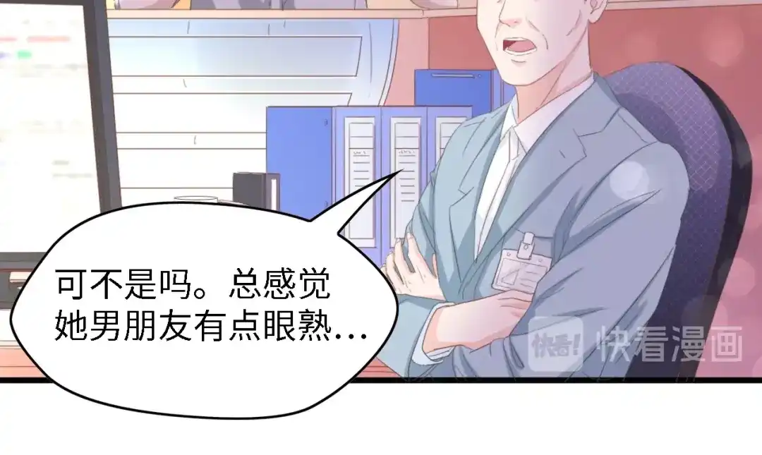 《总裁大人的双面娇妻》第13话 明目张胆抢人！ 第37页