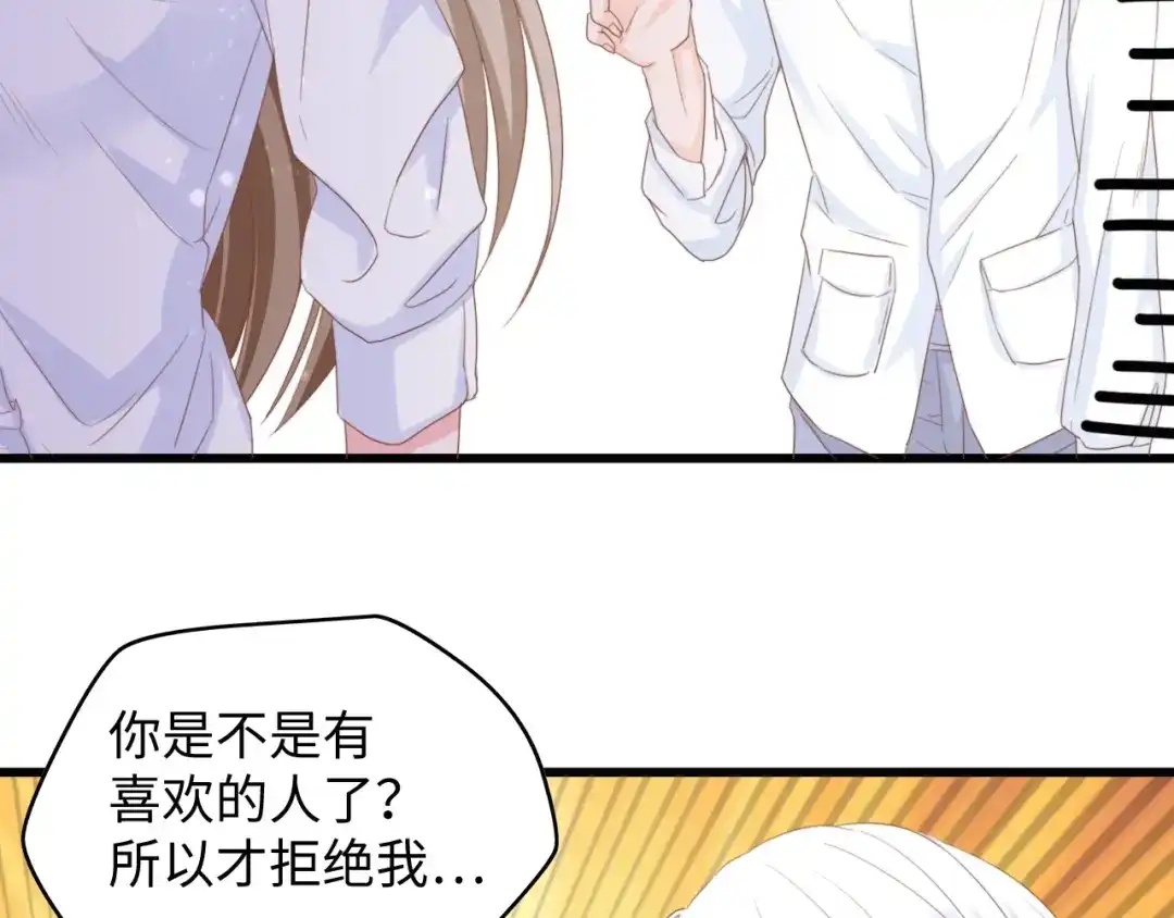 《总裁大人的双面娇妻》第13话 明目张胆抢人！ 第16页
