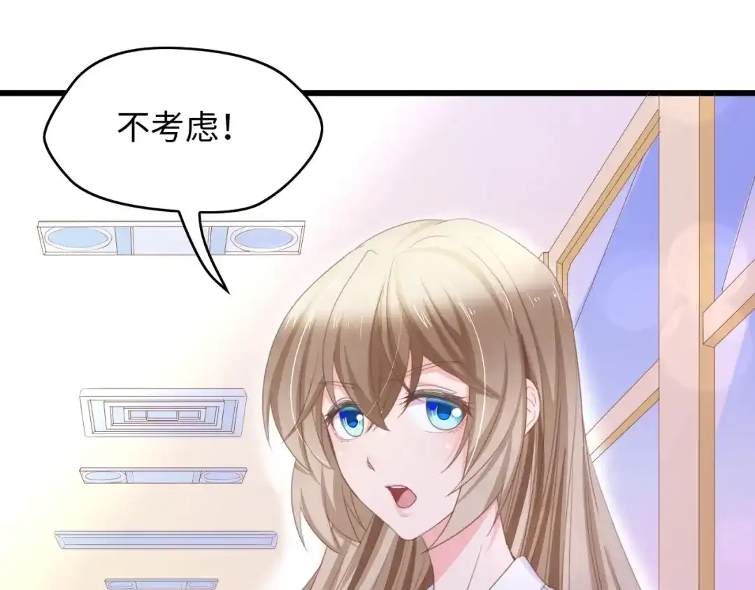 《总裁大人的双面娇妻》第13话 明目张胆抢人！ 第13页