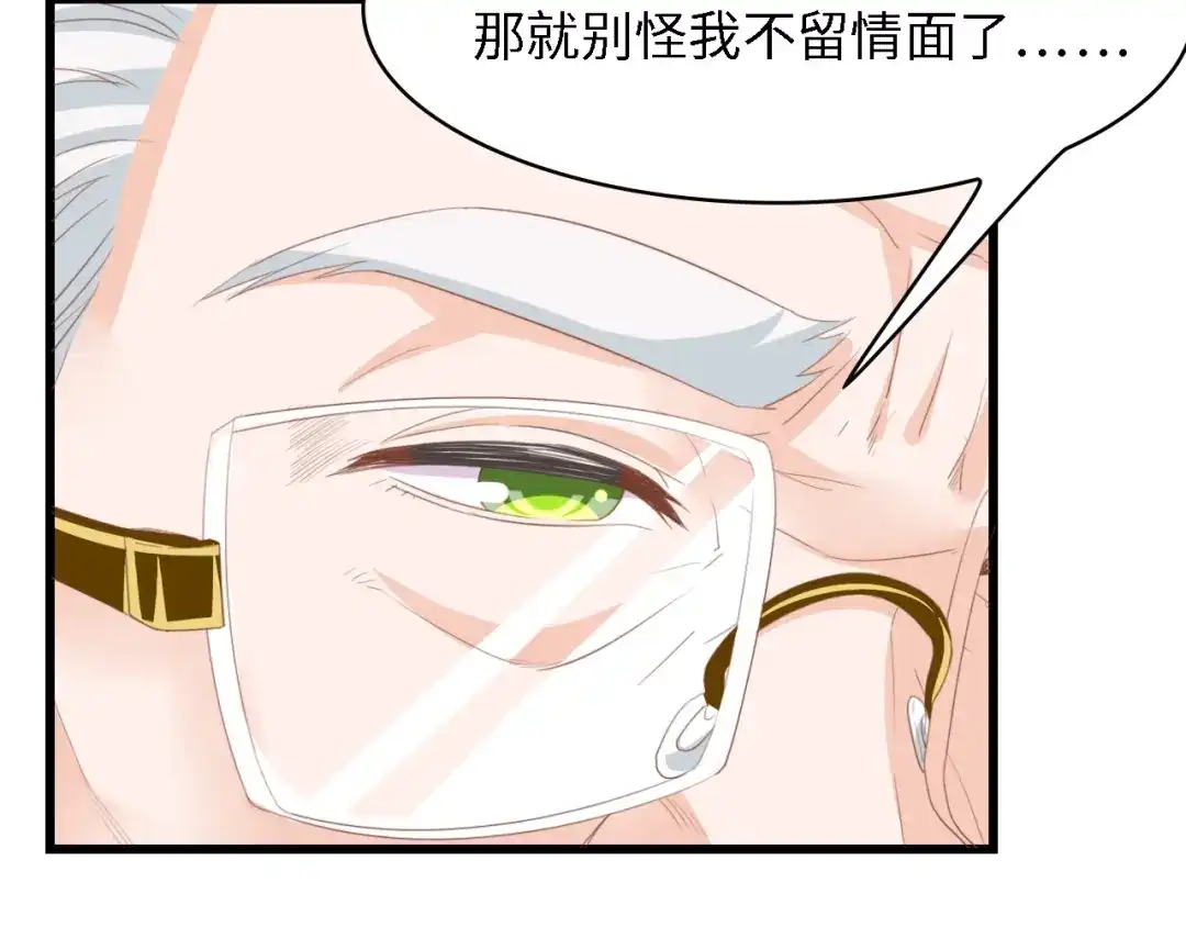《总裁大人的双面娇妻》第14话 是我配不上他 第12页