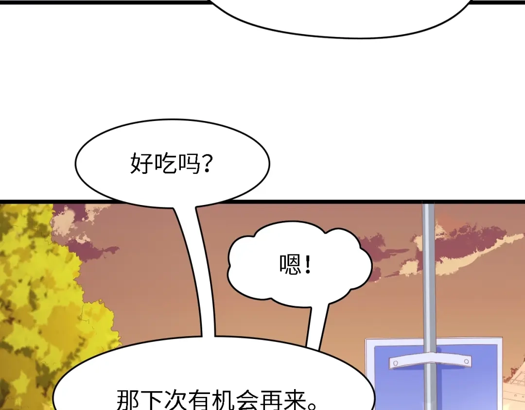《总裁大人的双面娇妻》第14话 是我配不上他 第7页