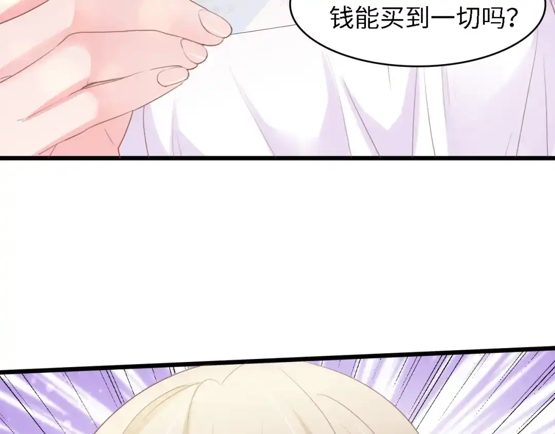 《总裁大人的双面娇妻》第14话 是我配不上他 第33页