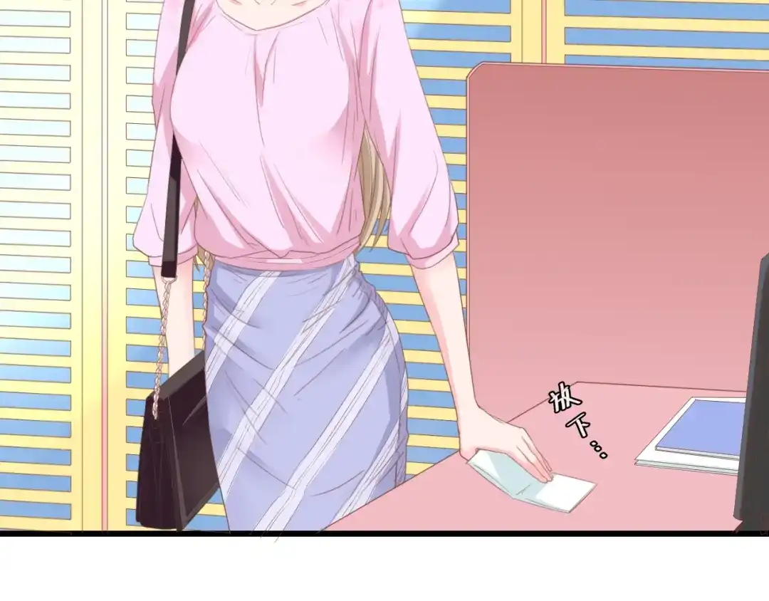 《总裁大人的双面娇妻》第14话 是我配不上他 第61页