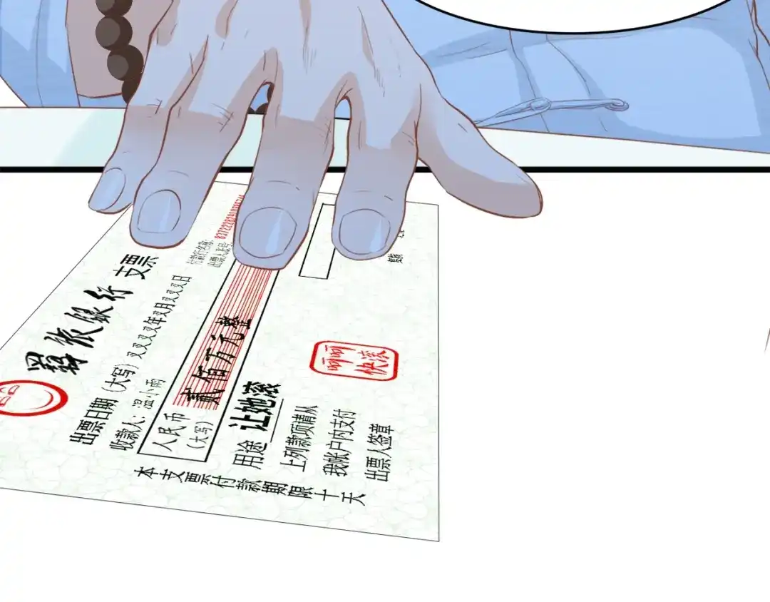 《总裁大人的双面娇妻》第14话 是我配不上他 第26页