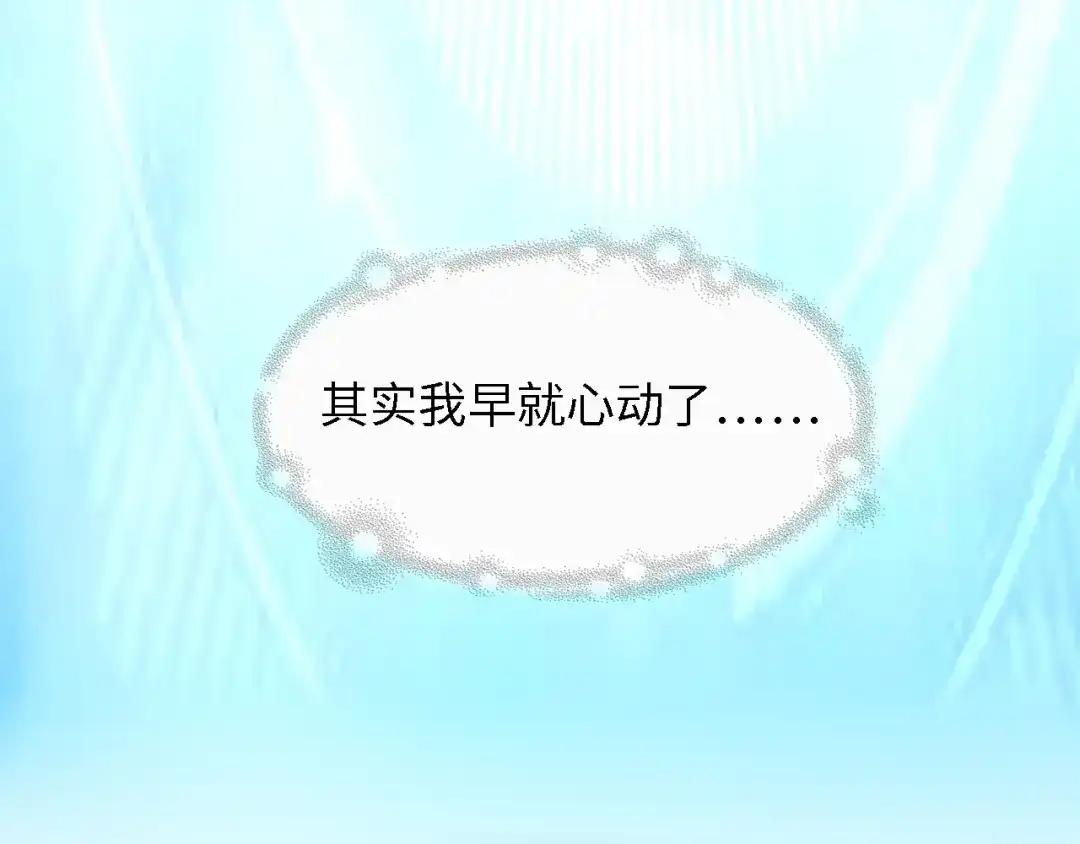 《总裁大人的双面娇妻》第14话 是我配不上他 第52页
