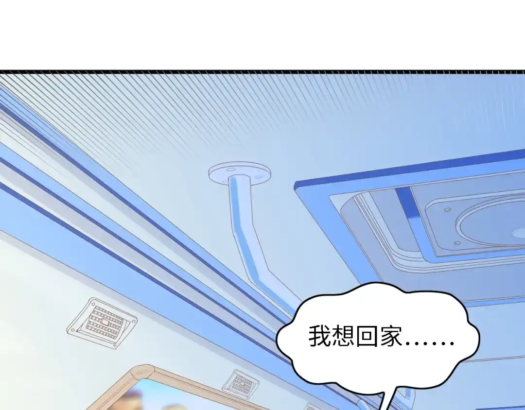 《总裁大人的双面娇妻》第14话 是我配不上他 第73页