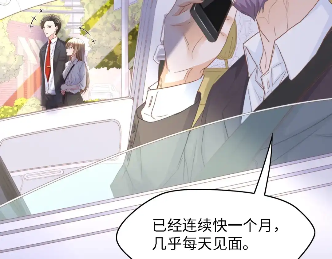 《总裁大人的双面娇妻》第14话 是我配不上他 第6页