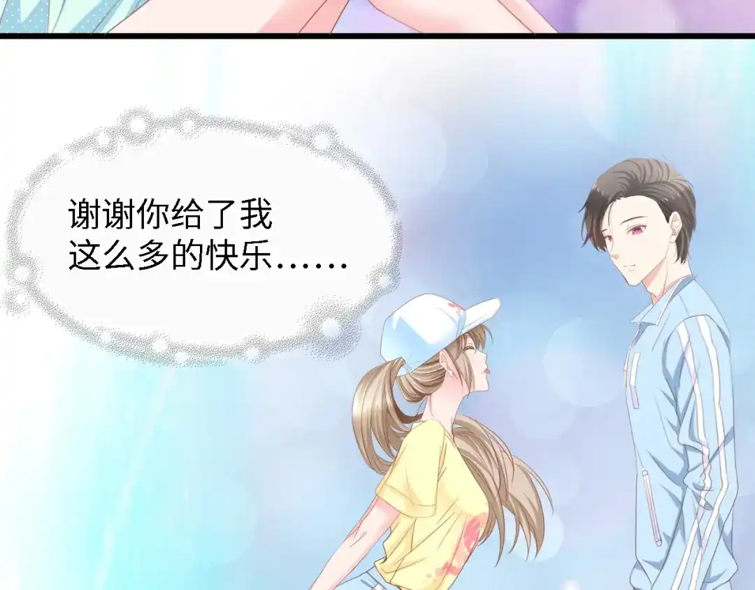 《总裁大人的双面娇妻》第14话 是我配不上他 第47页