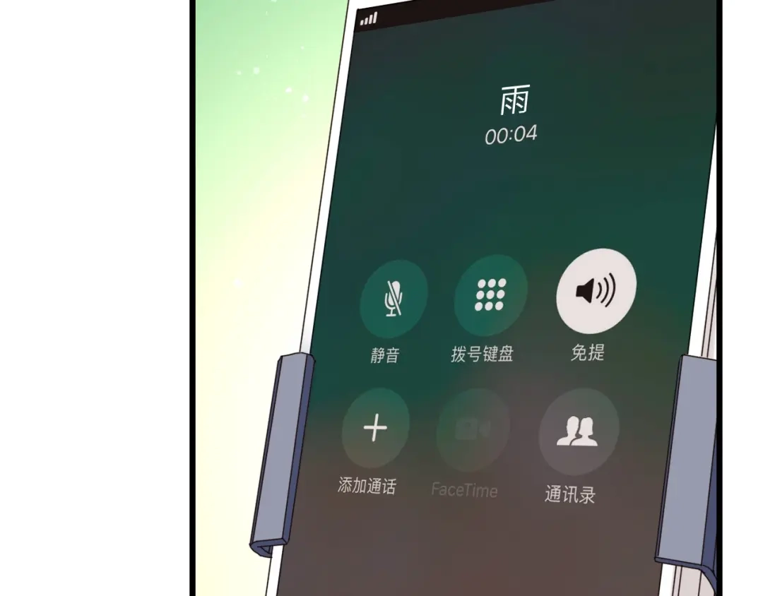 《总裁大人的双面娇妻》第14话 是我配不上他 第88页