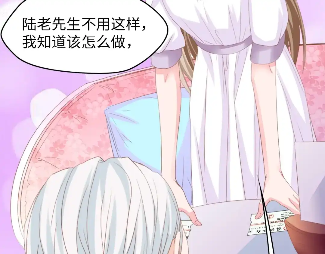 《总裁大人的双面娇妻》第14话 是我配不上他 第39页