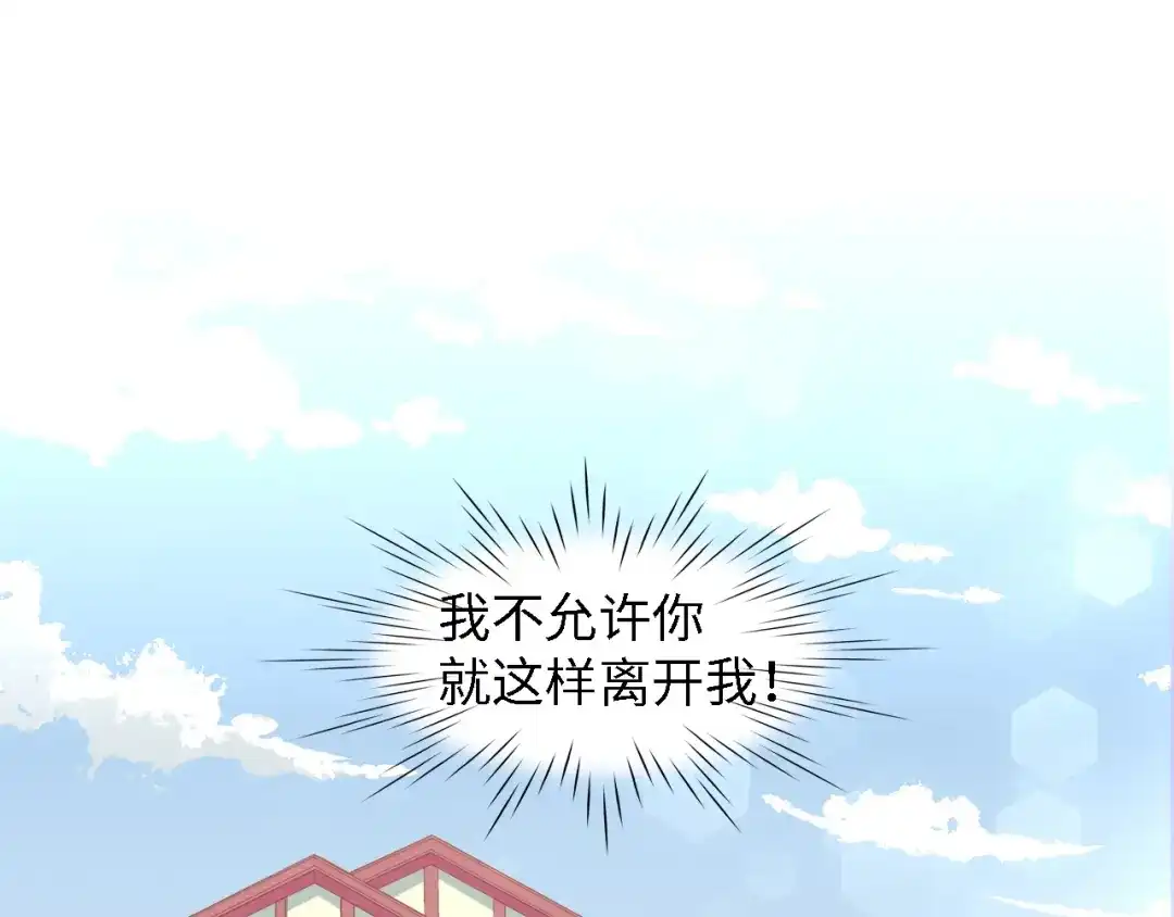 《总裁大人的双面娇妻》第14话 是我配不上他 第91页