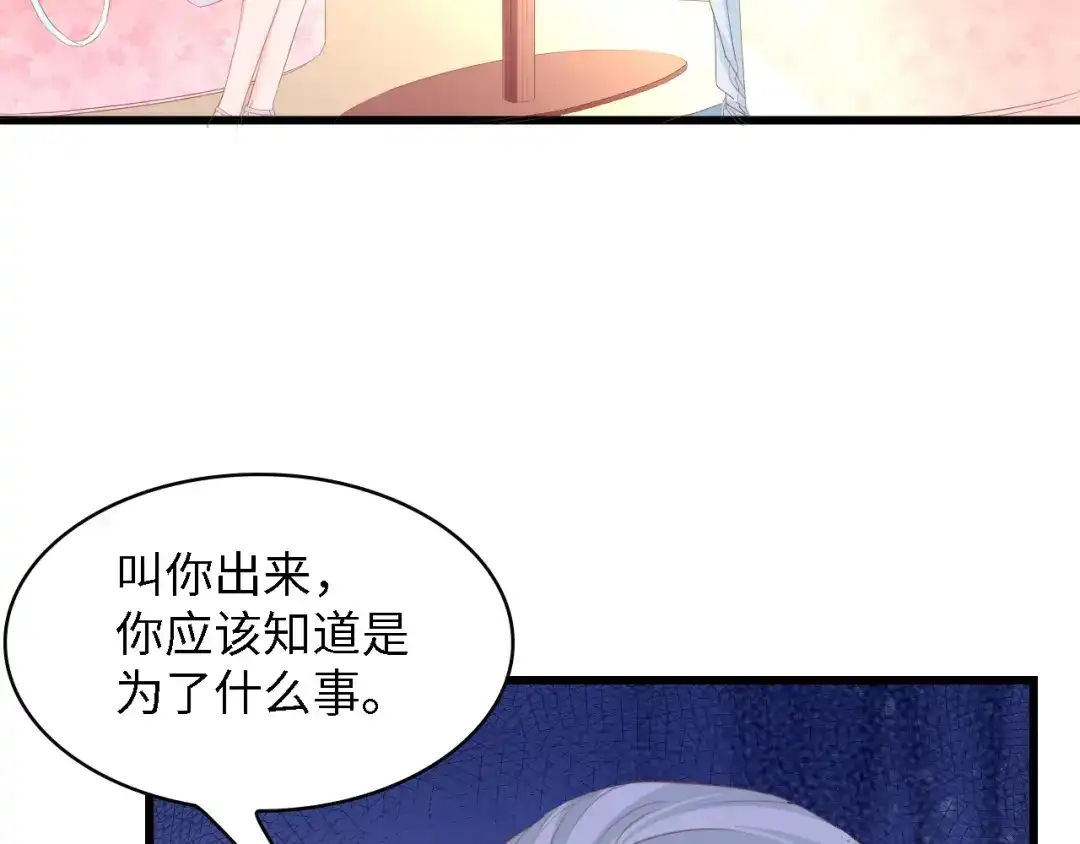 《总裁大人的双面娇妻》第14话 是我配不上他 第16页
