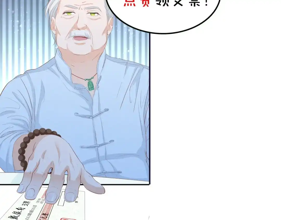 《总裁大人的双面娇妻》第14话 是我配不上他 第101页
