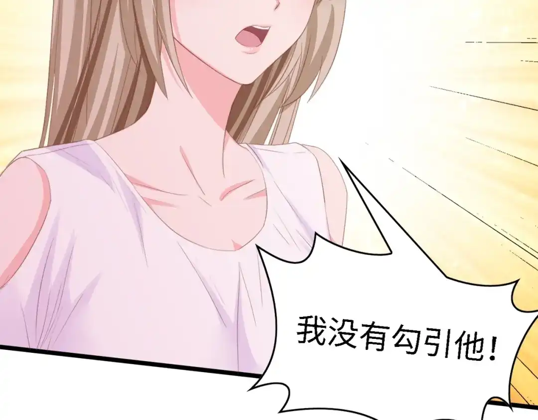 《总裁大人的双面娇妻》第14话 是我配不上他 第23页