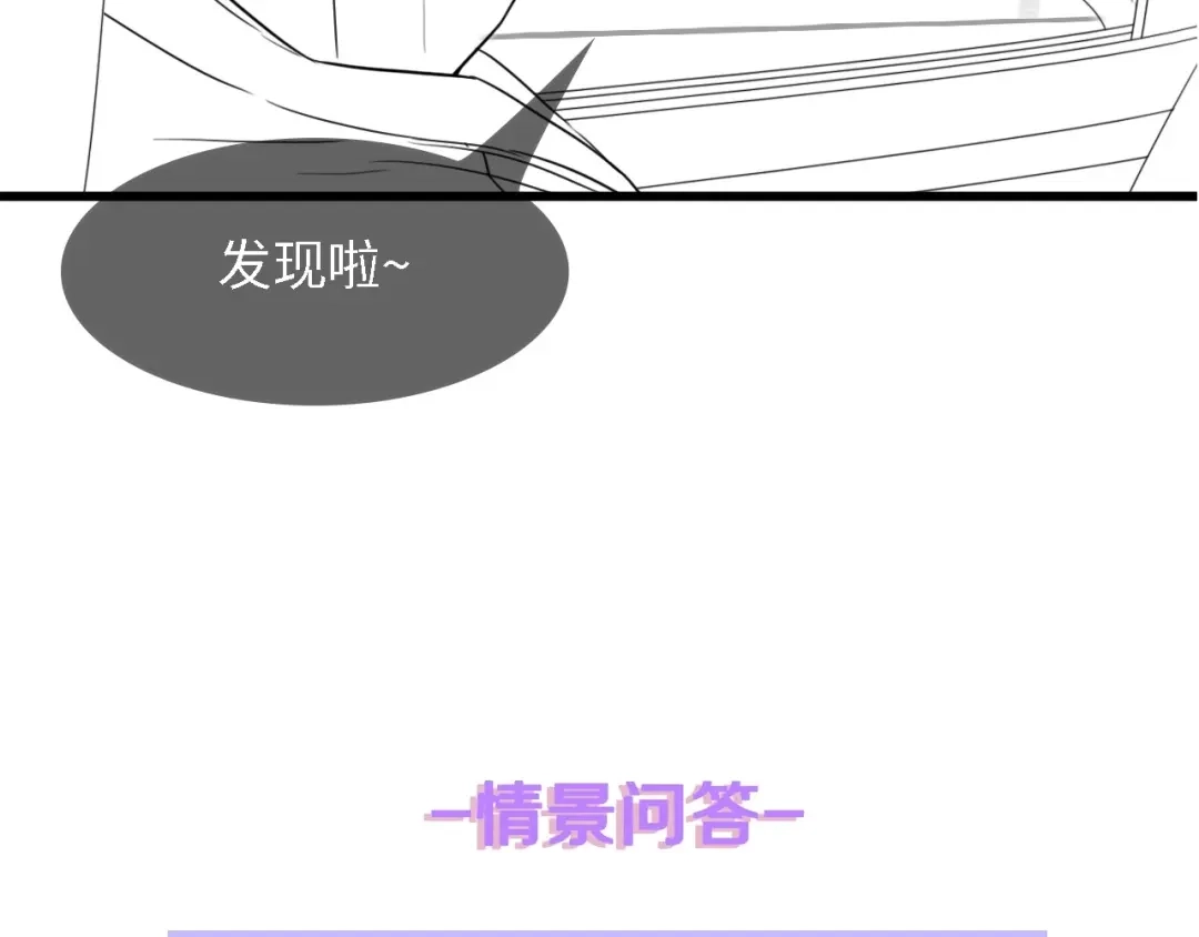 《总裁大人的双面娇妻》第14话 是我配不上他 第98页