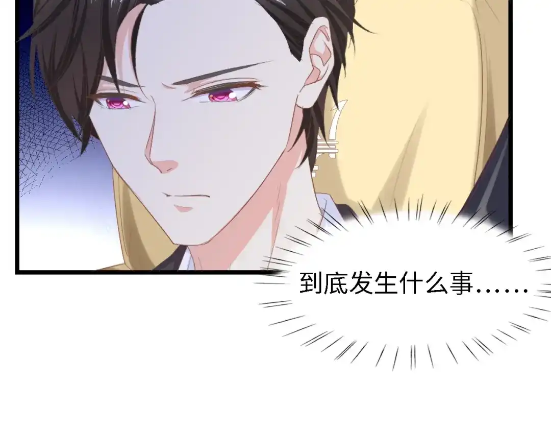 《总裁大人的双面娇妻》第14话 是我配不上他 第90页