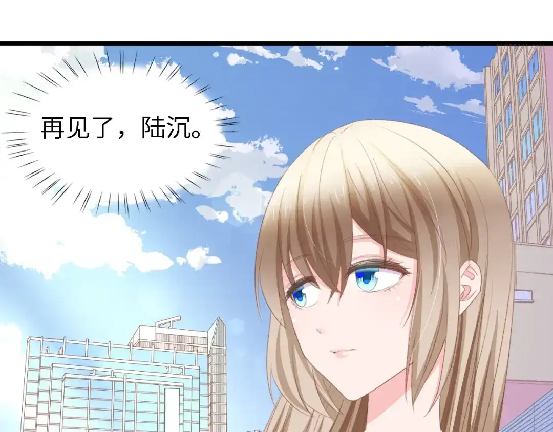 《总裁大人的双面娇妻》第14话 是我配不上他 第63页