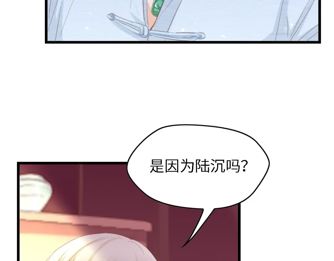 《总裁大人的双面娇妻》第14话 是我配不上他 第18页