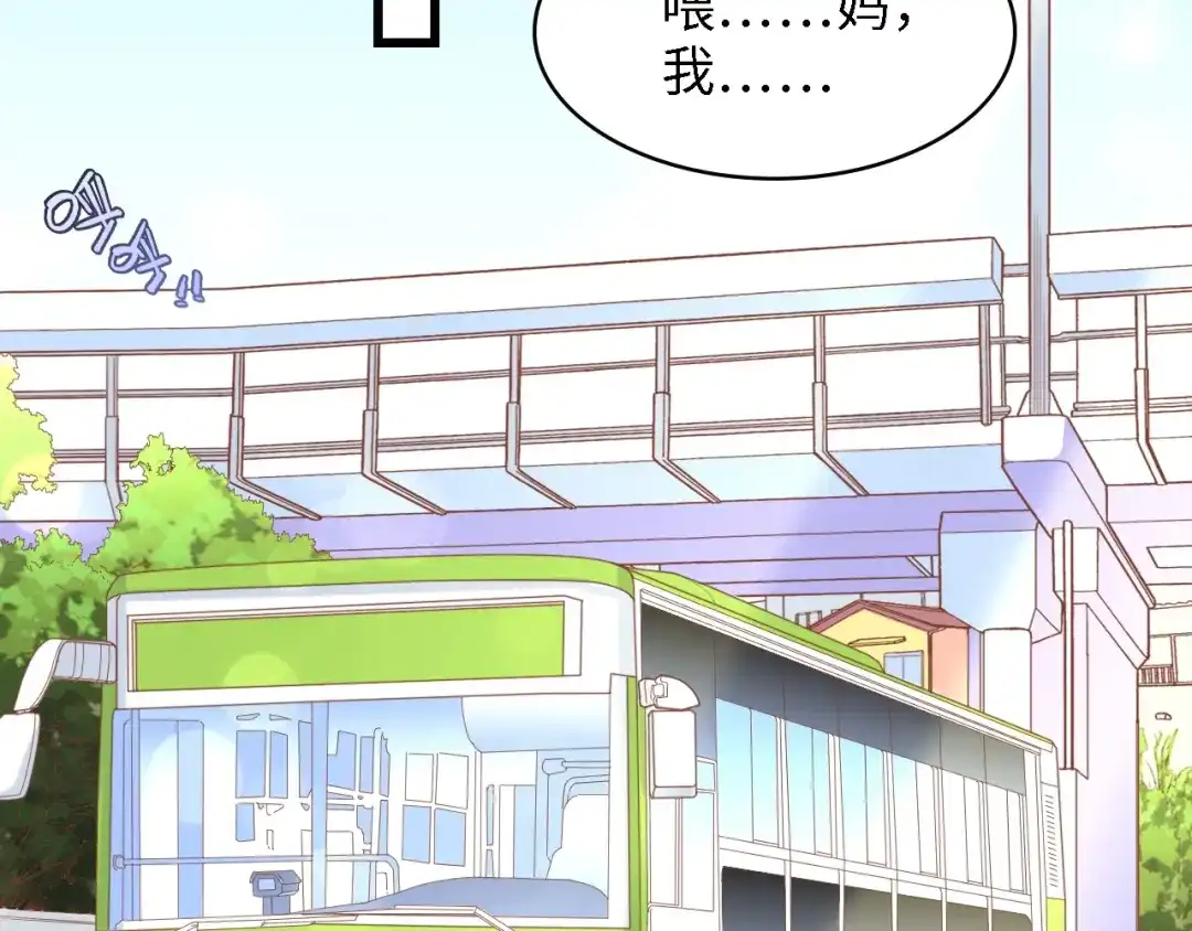 《总裁大人的双面娇妻》第14话 是我配不上他 第68页