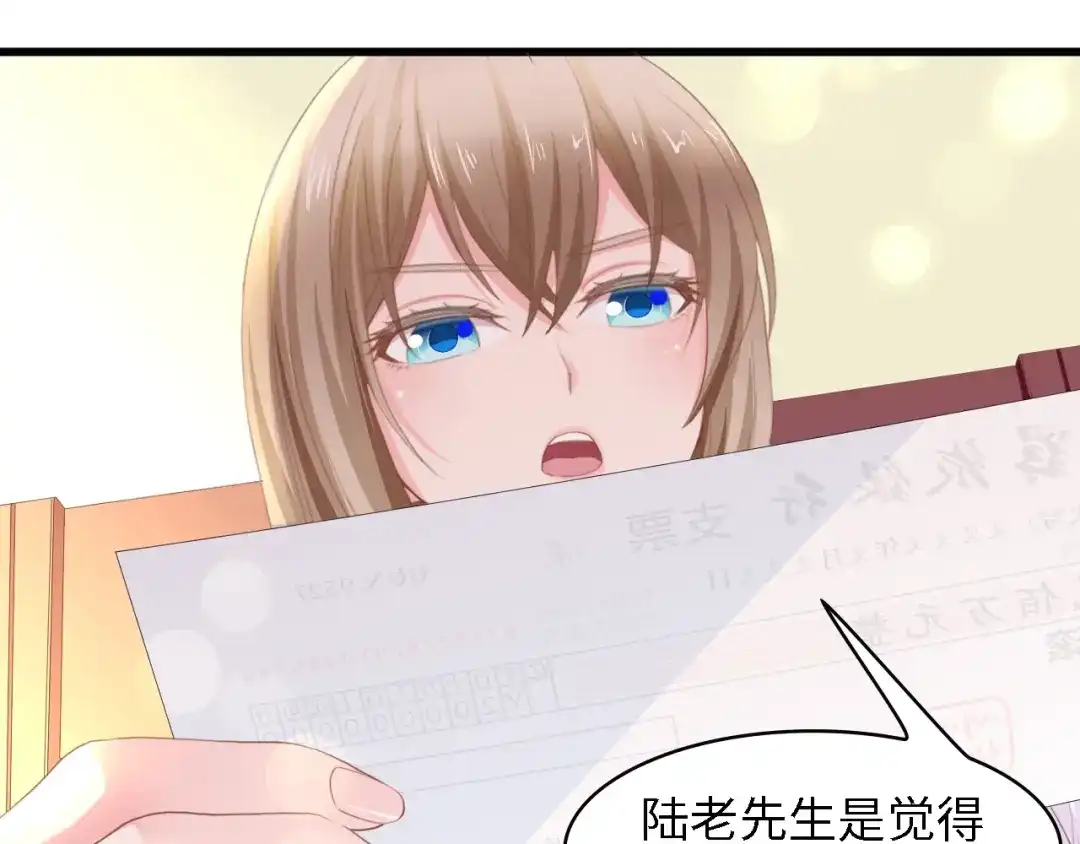 《总裁大人的双面娇妻》第14话 是我配不上他 第32页