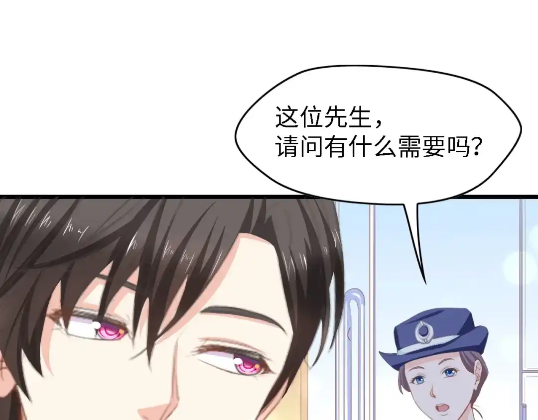 《总裁大人的双面娇妻》第15话 亲爱的你在哪？ 第25页