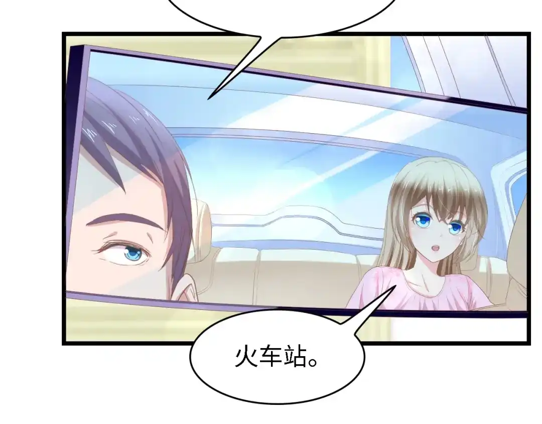 《总裁大人的双面娇妻》第15话 亲爱的你在哪？ 第7页