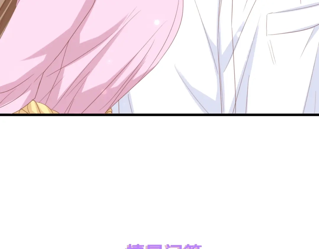 《总裁大人的双面娇妻》第15话 亲爱的你在哪？ 第90页