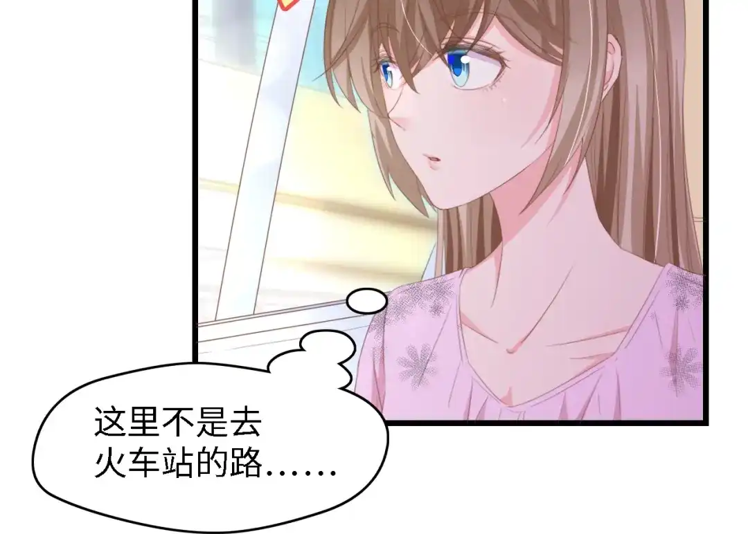 《总裁大人的双面娇妻》第15话 亲爱的你在哪？ 第52页