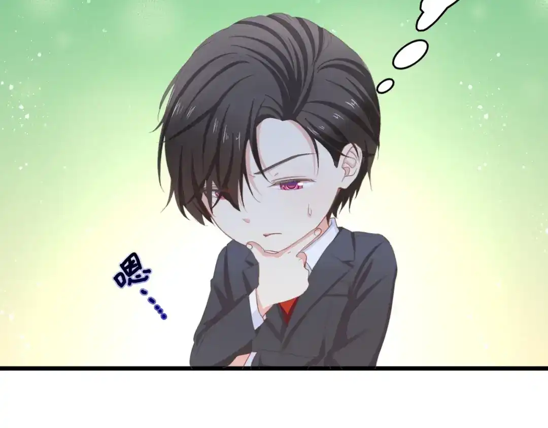 《总裁大人的双面娇妻》第15话 亲爱的你在哪？ 第24页