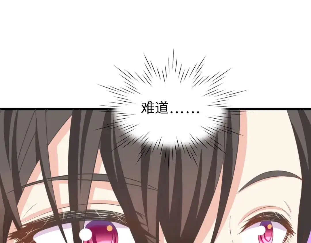 《总裁大人的双面娇妻》第15话 亲爱的你在哪？ 第39页