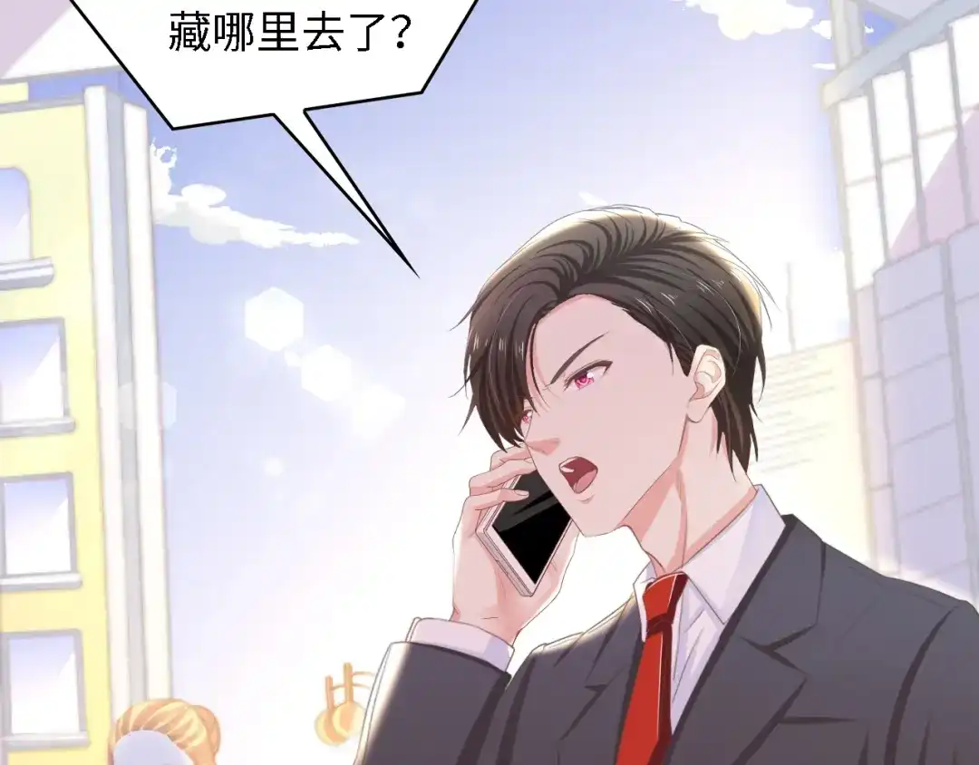 《总裁大人的双面娇妻》第15话 亲爱的你在哪？ 第41页