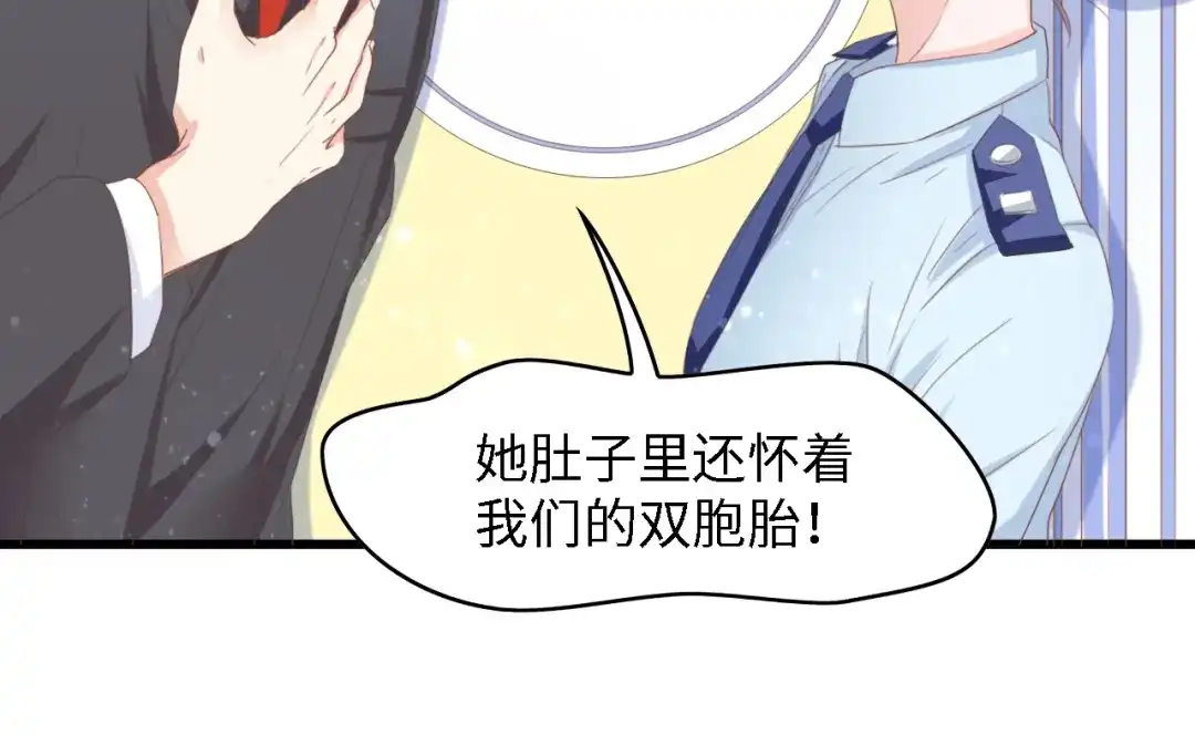 《总裁大人的双面娇妻》第15话 亲爱的你在哪？ 第28页