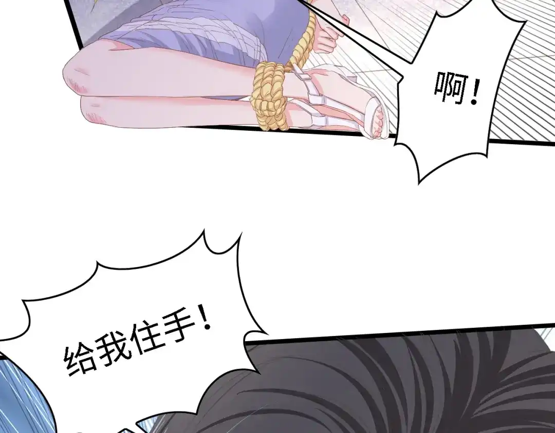《总裁大人的双面娇妻》第15话 亲爱的你在哪？ 第78页