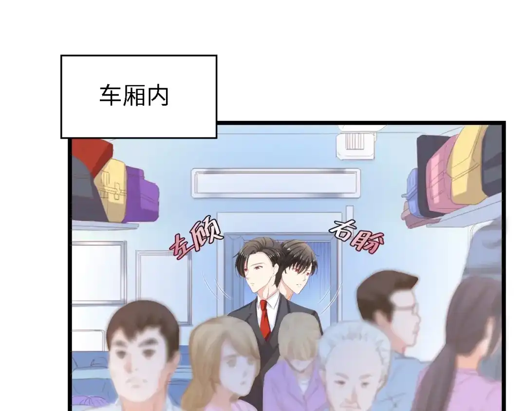 《总裁大人的双面娇妻》第15话 亲爱的你在哪？ 第21页