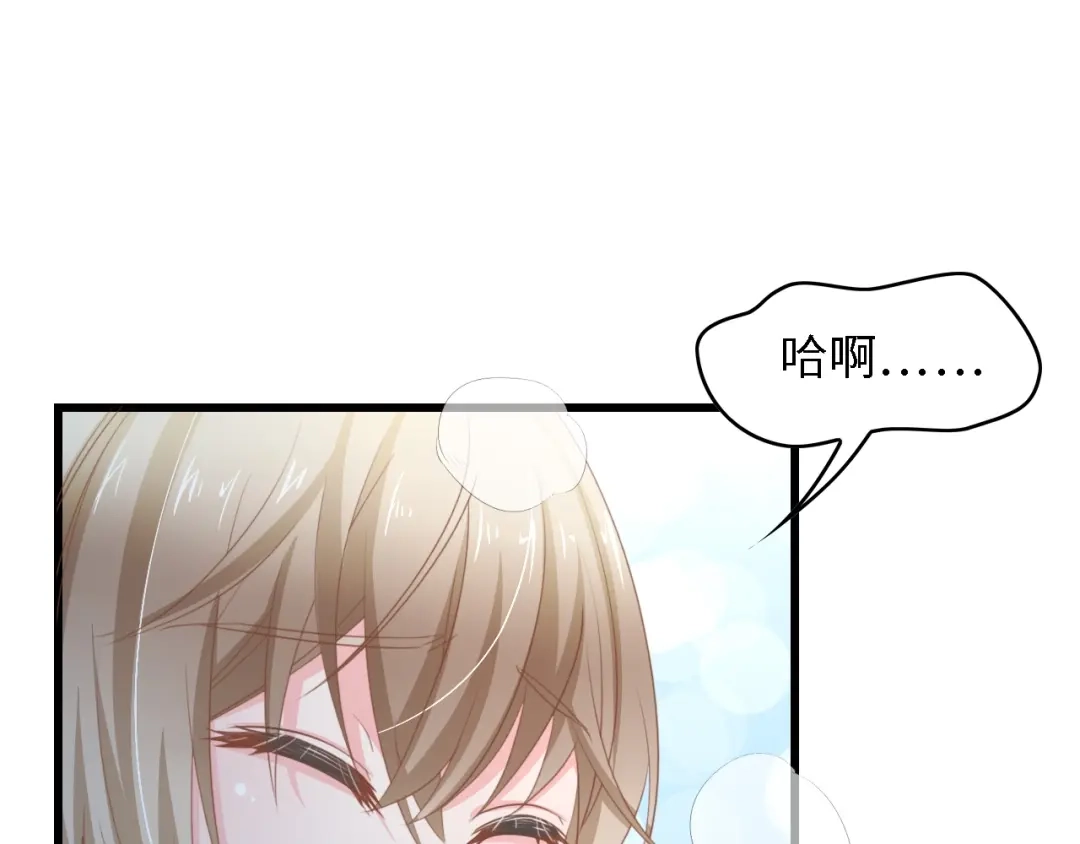 《总裁大人的双面娇妻》第15话 亲爱的你在哪？ 第70页