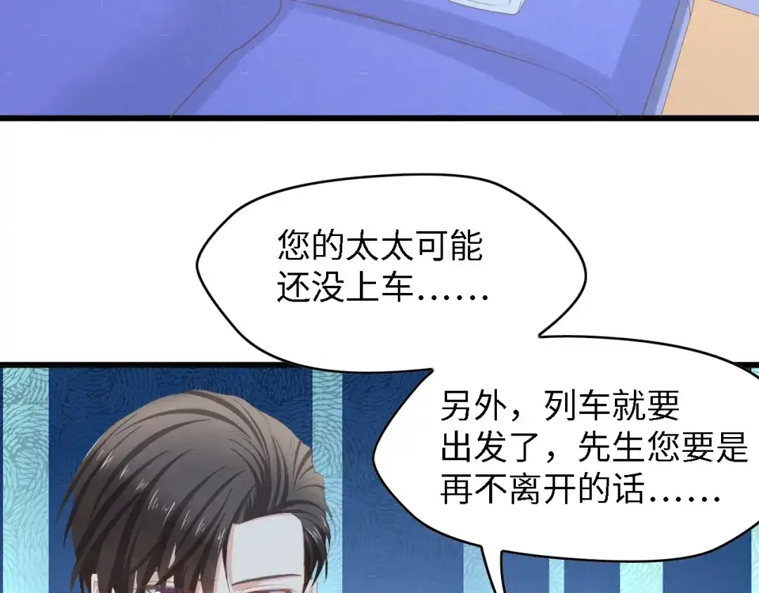 《总裁大人的双面娇妻》第15话 亲爱的你在哪？ 第35页