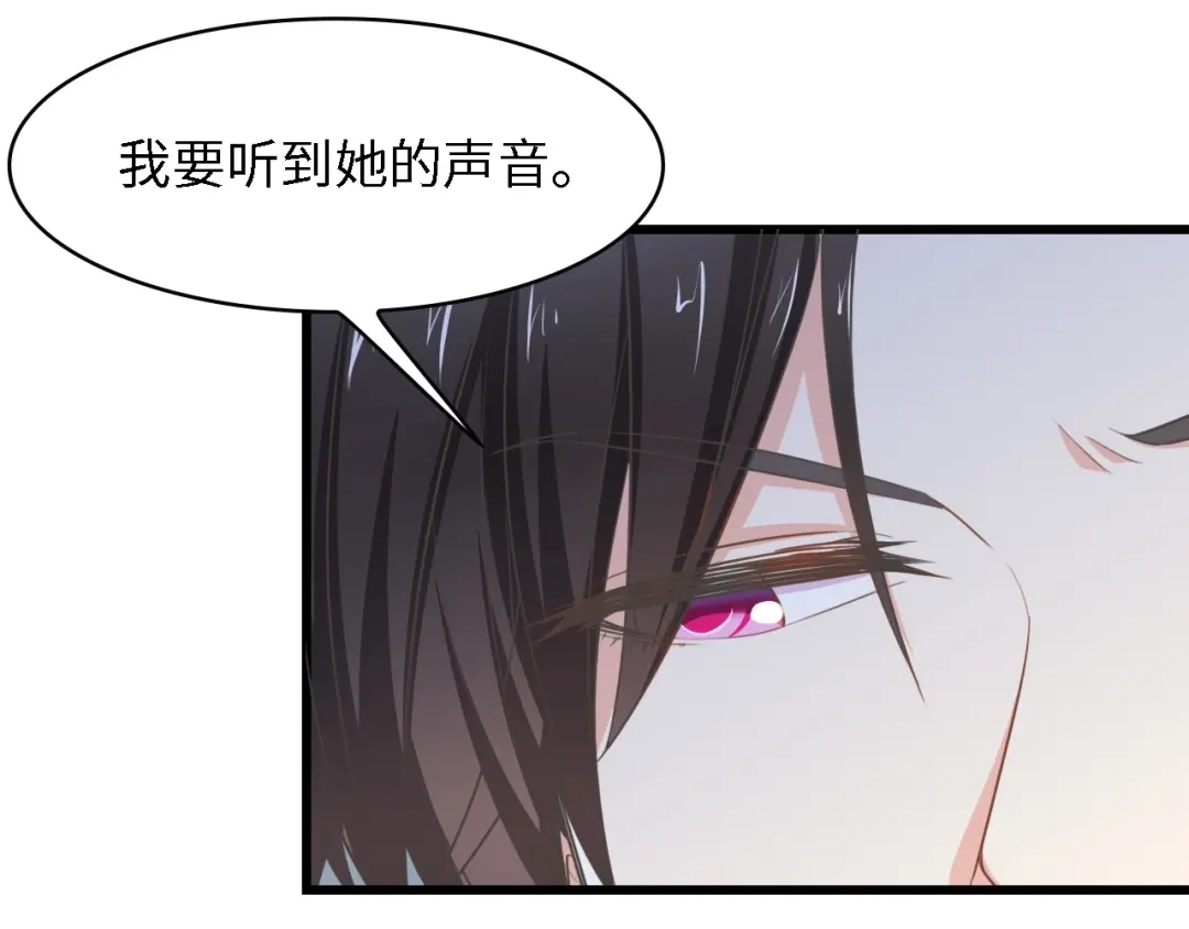 《总裁大人的双面娇妻》第15话 亲爱的你在哪？ 第69页