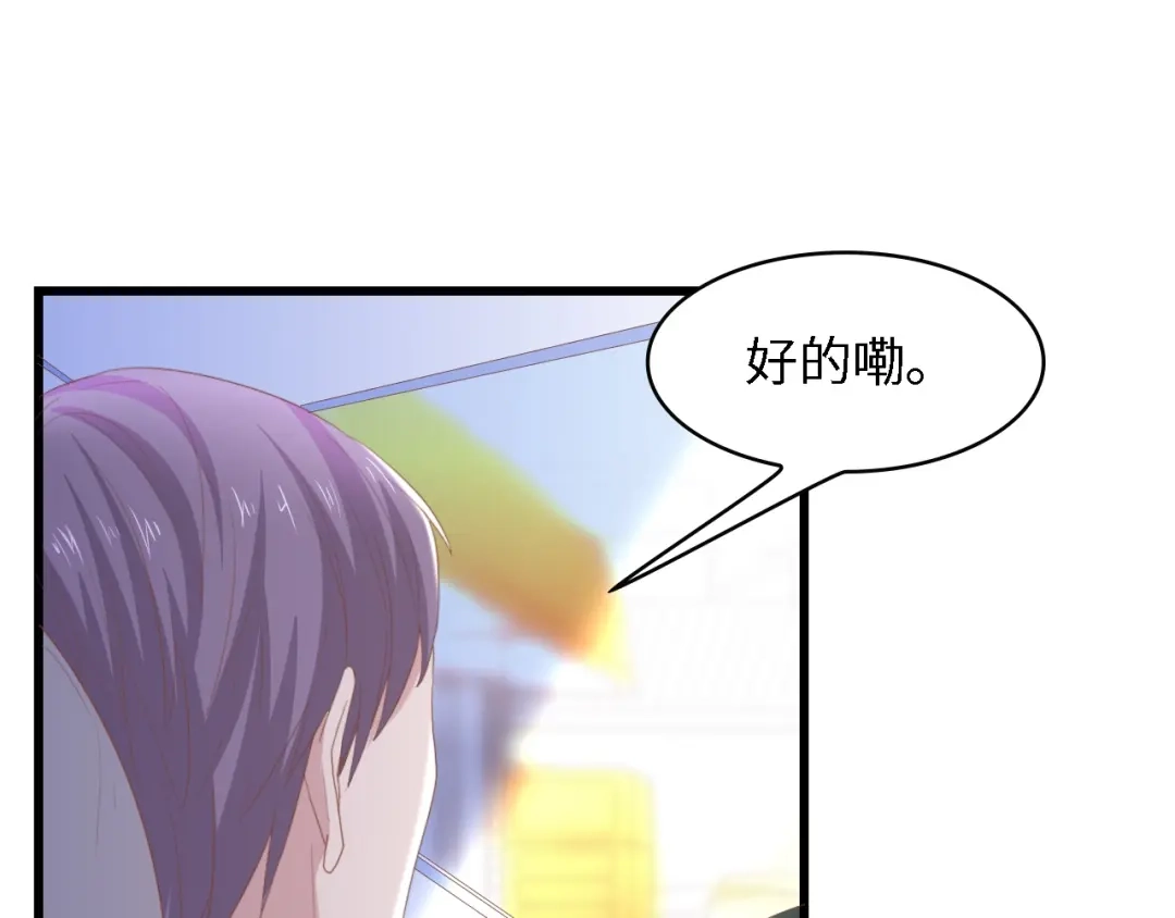 《总裁大人的双面娇妻》第15话 亲爱的你在哪？ 第8页